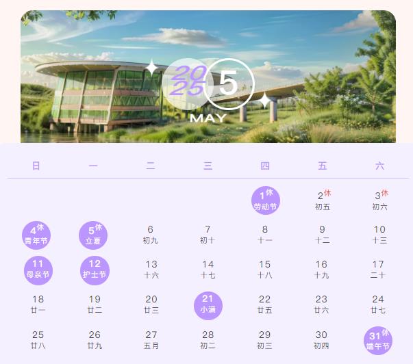 又是超愛常信的一年！快來領取2025常信月歷5.jpg