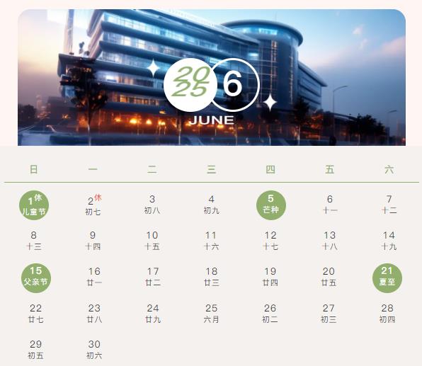 又是超愛常信的一年！快來領取2025常信月歷6.jpg
