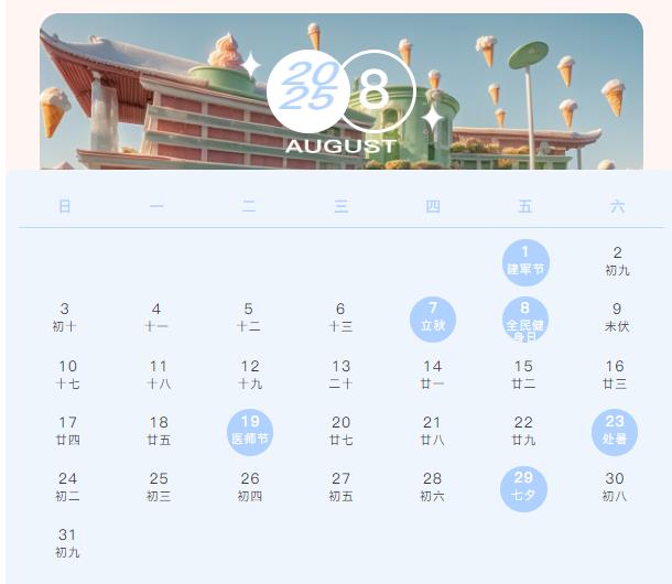 又是超愛常信的一年！快來領取2025常信月歷8.jpg