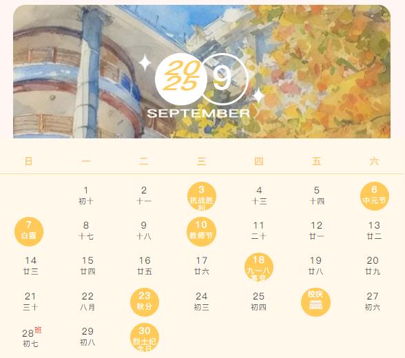 又是超愛常信的一年！快來領取2025常信月歷9.jpg
