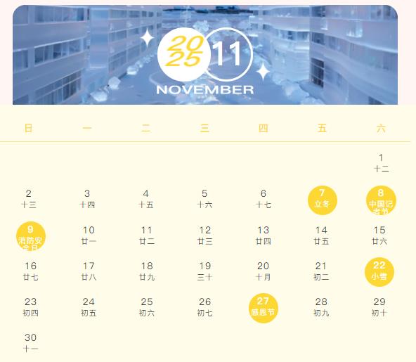 又是超愛常信的一年！快來領取2025常信月歷11.jpg