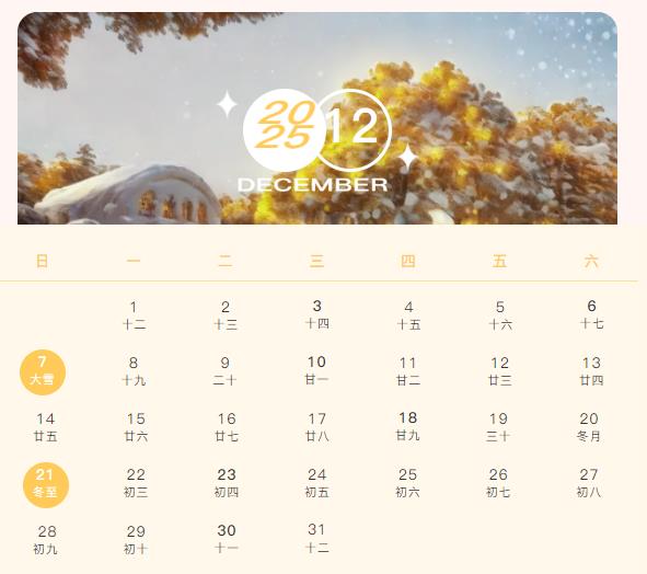 又是超愛常信的一年！快來領取2025常信月歷12.jpg