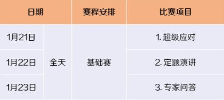外研社杯.jpg