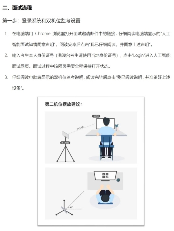 昆山杜克大學(xué)2025綜合評(píng)價(jià)AI面試考核邀請(qǐng)已發(fā)放！3.webp_副本.jpg