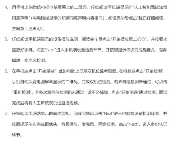 昆山杜克大學(xué)2025綜合評(píng)價(jià)AI面試考核邀請(qǐng)已發(fā)放！4.webp_副本.jpg