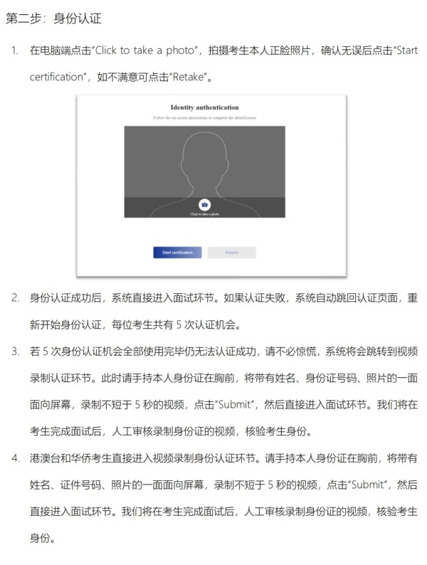 昆山杜克大學(xué)2025綜合評(píng)價(jià)AI面試考核邀請(qǐng)已發(fā)放！5.webp_副本.jpg