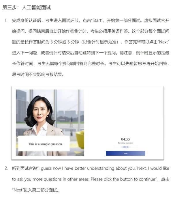 昆山杜克大學(xué)2025綜合評(píng)價(jià)AI面試考核邀請(qǐng)已發(fā)放！6.webp_副本.jpg