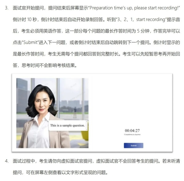 昆山杜克大學(xué)2025綜合評(píng)價(jià)AI面試考核邀請(qǐng)已發(fā)放！7.webp_副本.jpg