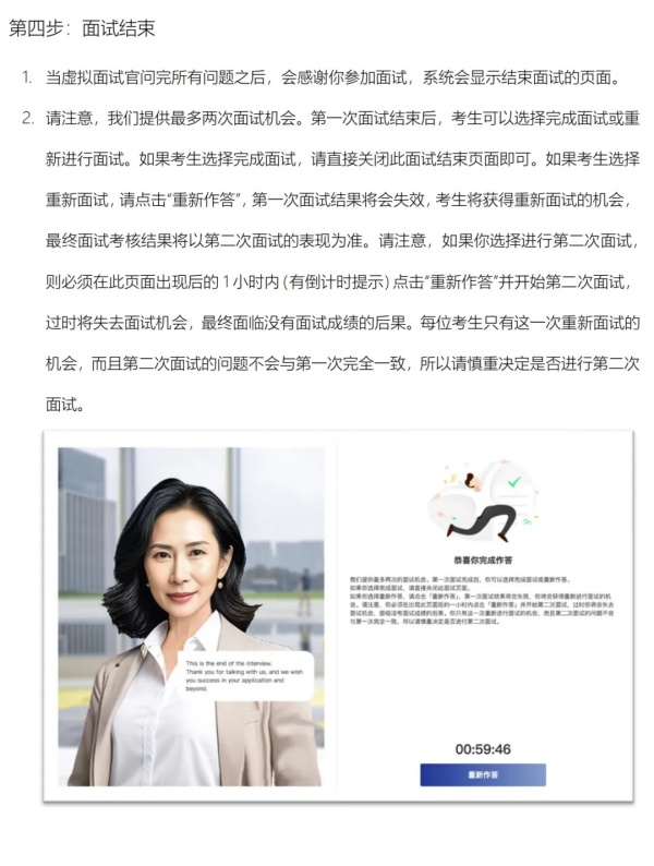 昆山杜克大學(xué)2025綜合評(píng)價(jià)AI面試考核邀請(qǐng)已發(fā)放！8.webp_副本.jpg