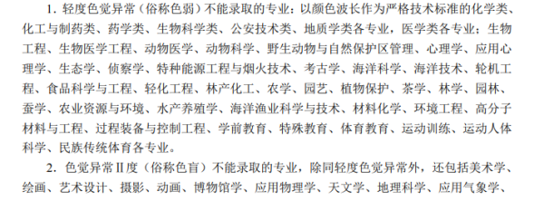 高考體檢_副本.png