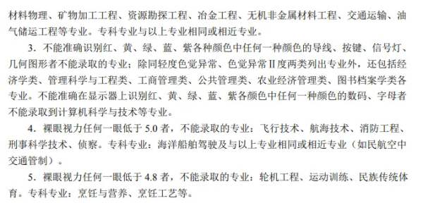 高考體檢2_副本.png