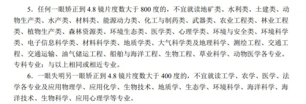 高考體檢3.webp_副本.jpg