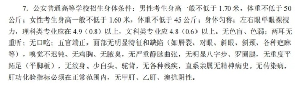 高考體檢5.webp_副本.jpg