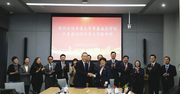 港大醫(yī)學(xué)院與北京大學(xué)醫(yī)學(xué)部簽署合作備忘錄！.webp_副本.jpg