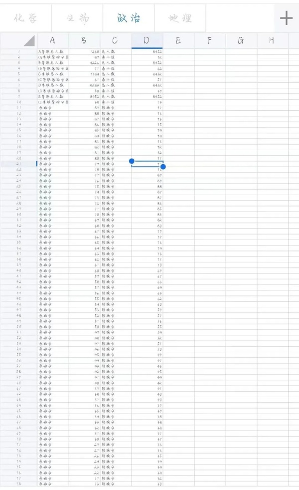 2025屆常州高三期末考劃線及賦分表3.webp_副本.jpg