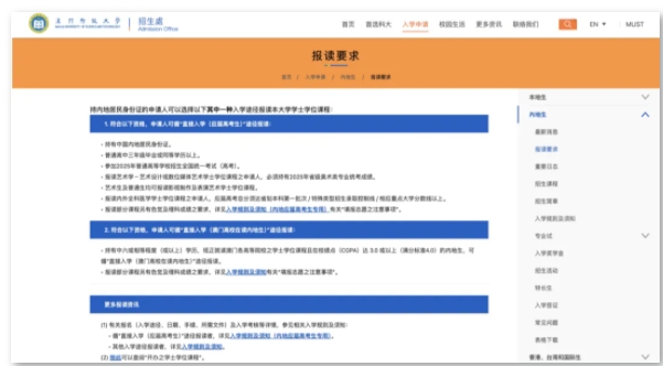 澳門多所高校再官宣：不收內(nèi)地非高考生！2.png