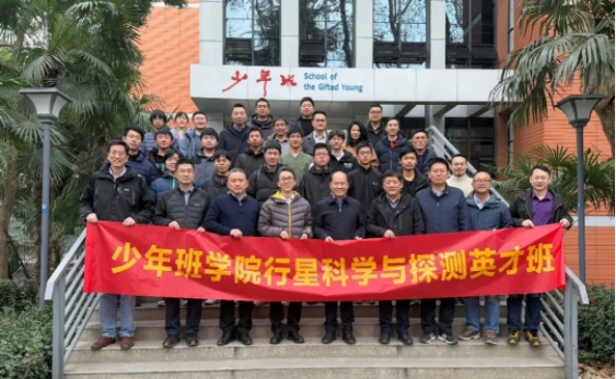 中科大少年班學院交叉學科英才班.png