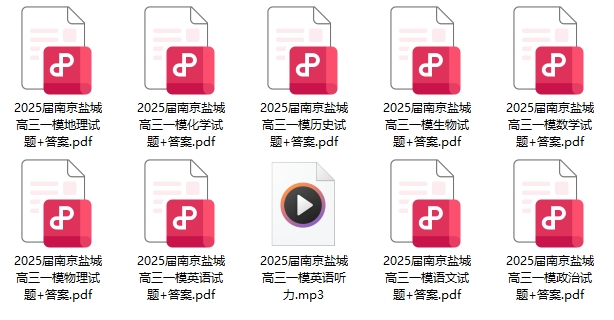 南京鹽城一模.png