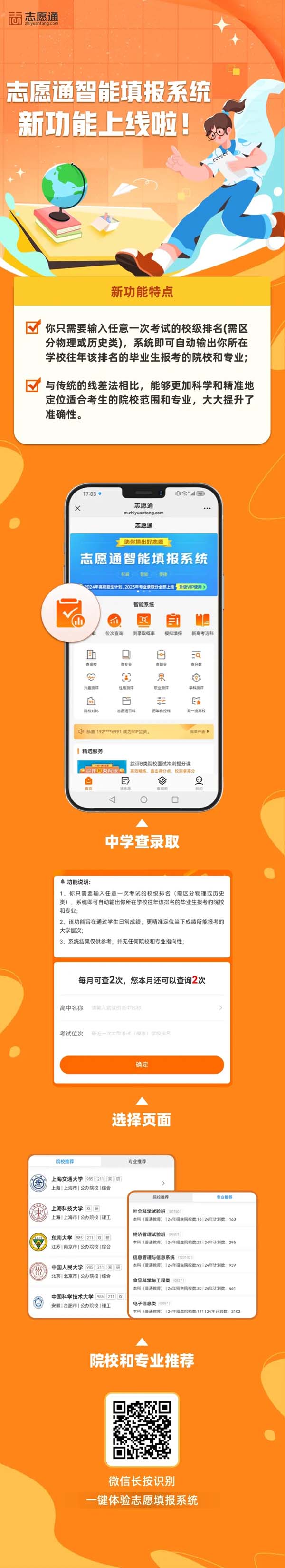 中學.jpg