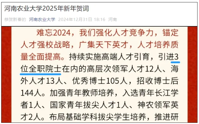 新一輪名單！高校第一省，拼了!.png