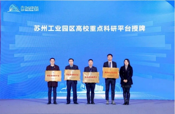 IVT人工智能技術(shù)創(chuàng)新應(yīng)用教學(xué)科研平臺(tái)獲授牌“園區(qū)高能級(jí)創(chuàng)新平臺(tái)”.png