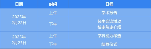浙江大學(xué)2025年數(shù)學(xué)學(xué)科冬令營報(bào)名通知發(fā)布！.png
