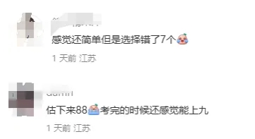 南通一模、蘇州高一高二、無錫高三期末考試卷下載！.png