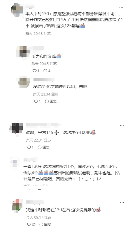 南通一模、蘇州高一高二、無錫高三期末考試卷下載！2.png