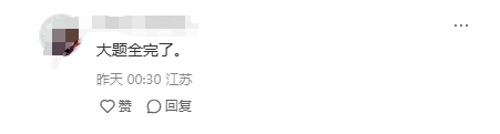 南通一模、蘇州高一高二、無錫高三期末考試卷下載！3.png