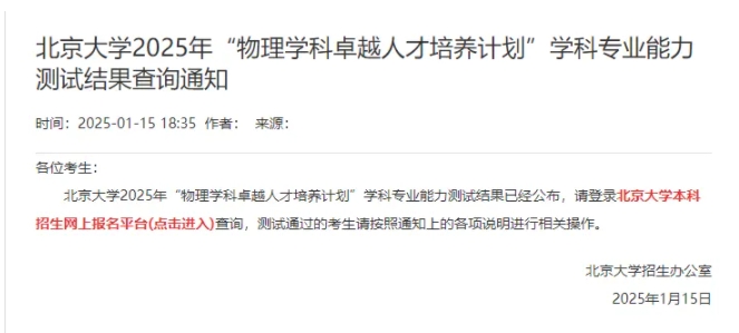 北大.png