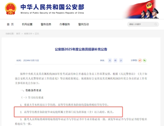 這些公務(wù)員崗位，不招本科生！國(guó)考最熱專業(yè)是哪些？3.png