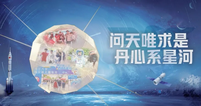 浙江大學(xué)航空航天學(xué)院.png