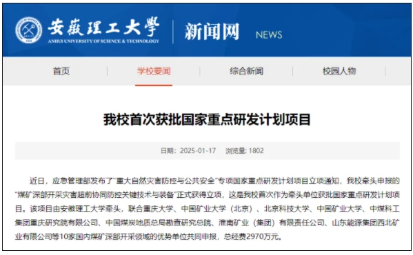 打破校史！理工大學，首次獲批重點項目.png