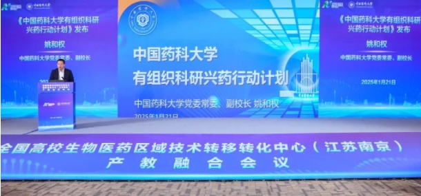 中國藥科大學.png