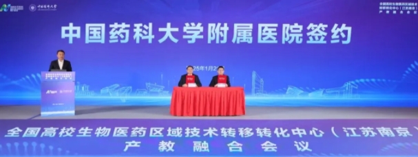 中國藥科大學2.png