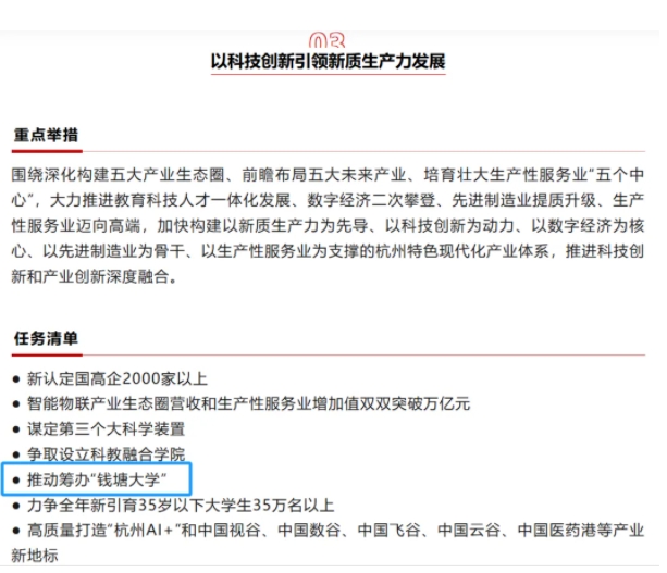 農(nóng)夫山泉創(chuàng)始人擬捐贈400億，創(chuàng)辦一所新型大學！2.png