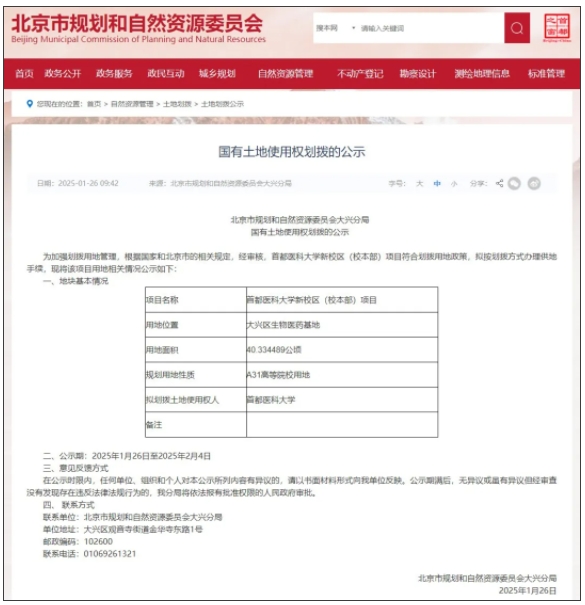 騰退5個(gè)校區(qū)！這所高校，整體搬遷.png