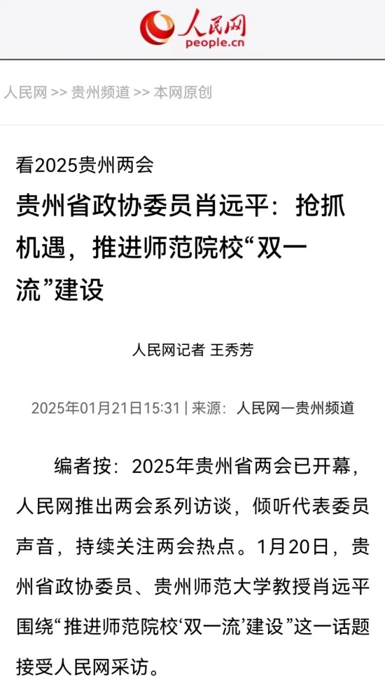 師范大學(xué)，沖“雙一流”！.webp_副本.jpg