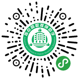 指點(diǎn)高職提前助手.png