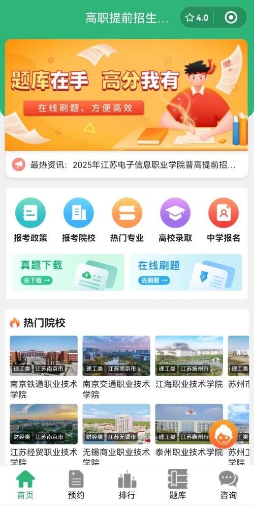 高職提前招生.jpg