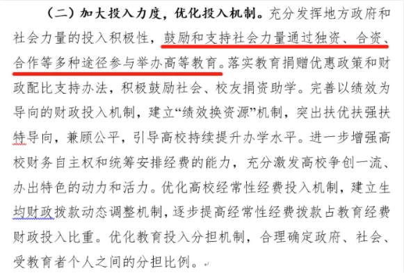 新“科技大學(xué)”，擬今年招生！6.png
