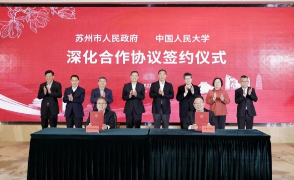 中國人民大學(xué)蘇州人工智能學(xué)院正式揭牌！.png
