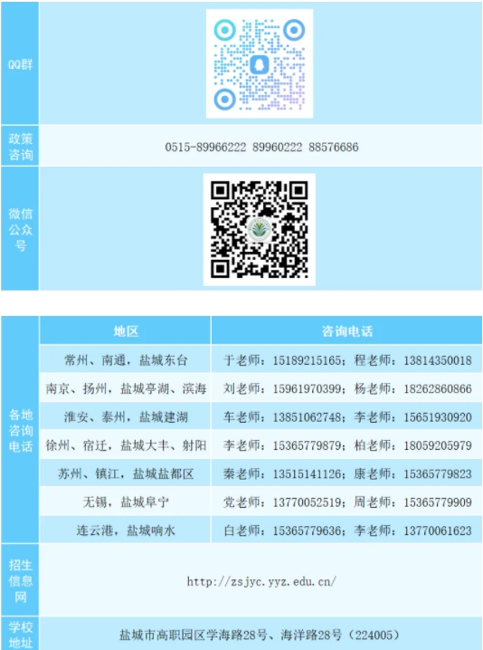 鹽城2.png