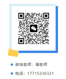 儲老師微信名片.png