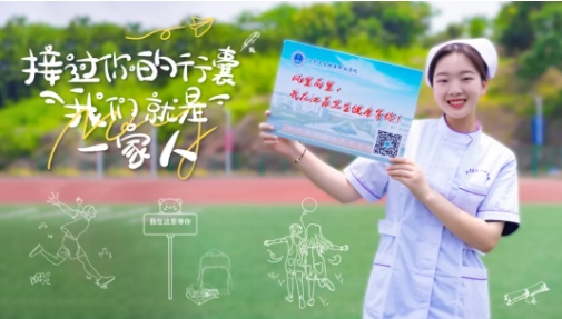 江蘇衛(wèi)生健康職業(yè)學(xué)院家和訂單班（老年保健與管理）3.png