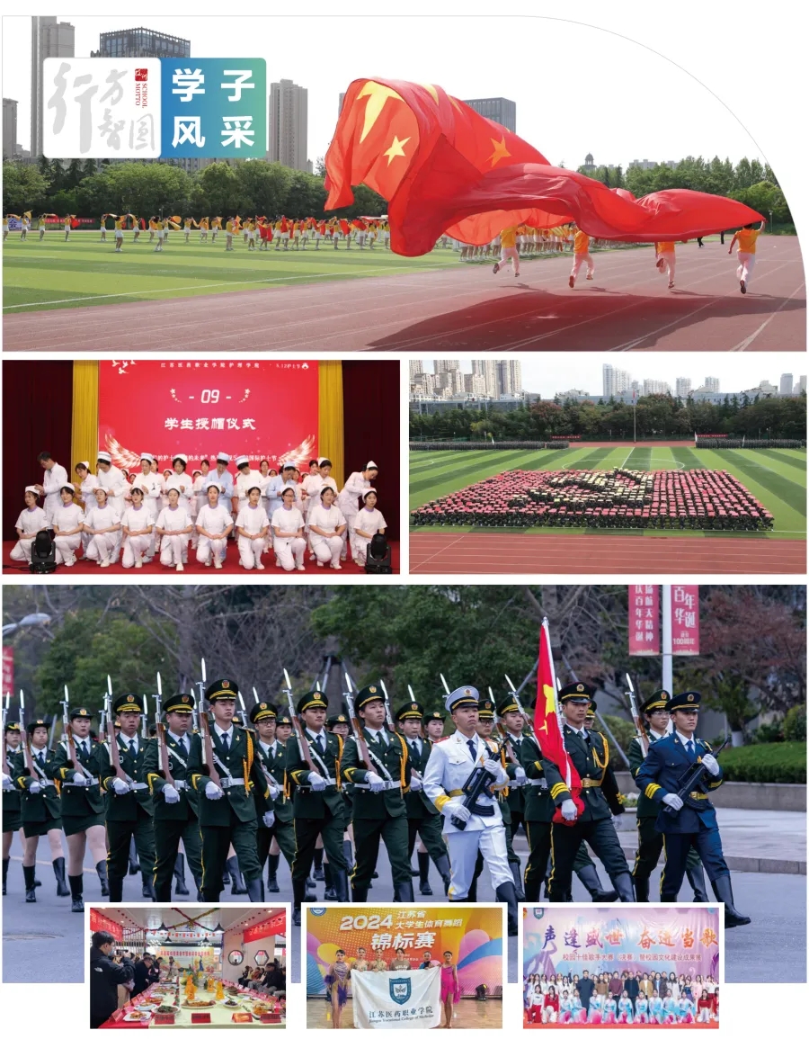 江蘇醫(yī)藥職業(yè)學院2025年提前招生報考指南16.webp.jpg