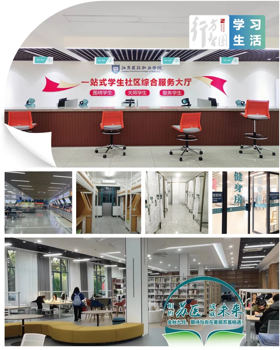 江蘇醫(yī)藥職業(yè)學院2025年提前招生報考指南17.webp.jpg