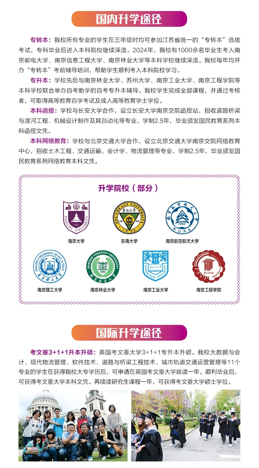 南京交通職業(yè)技術(shù)學(xué)院2025年提前招生報(bào)考指南6.webp.jpg