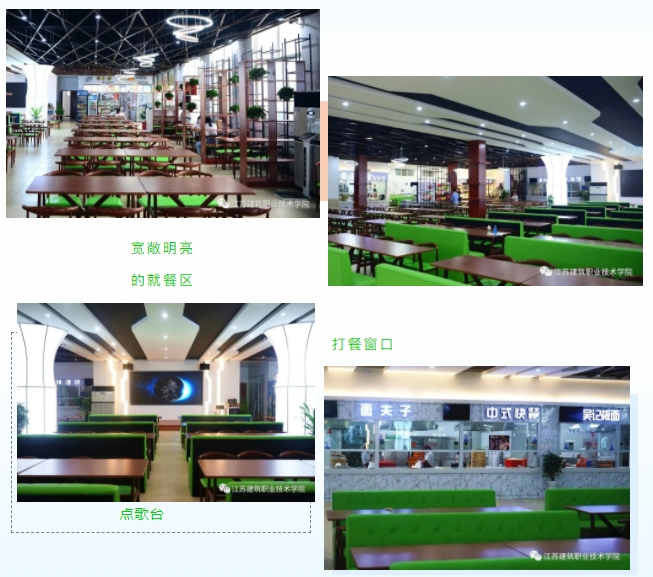 關(guān)于蘇建院網(wǎng)紅食堂等你來探店哦！3.png