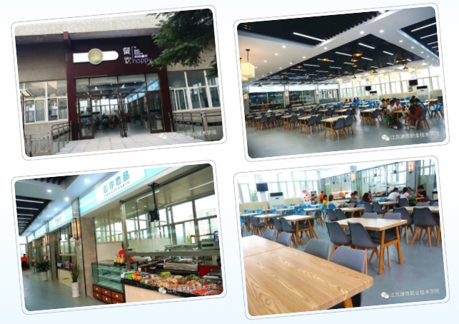 關(guān)于蘇建院網(wǎng)紅食堂等你來探店哦！5.png